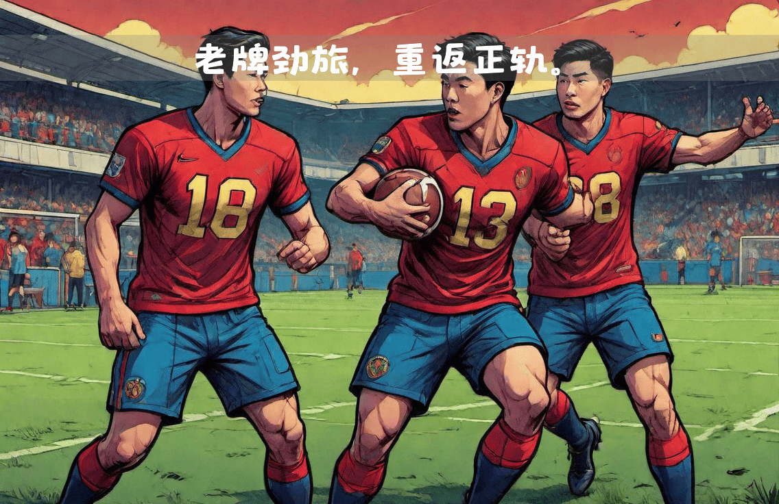 爱游戏 在线-关键时刻法甲焦点战，浙江稠州复出首秀，态度坚定，轮换策略成焦点的简单介绍