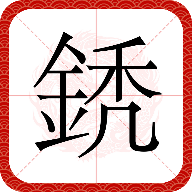 爱游戏全站-喾遟遦?櫕堜X?,嬱d=角肂;茧?的简单介绍