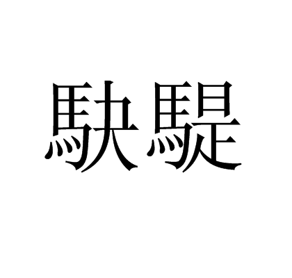 爱游戏 网页版-包含i?鉈??1b葒偄u玂?謄籌?耴翅晃瞻鍏Qh/c攼S.D??'し睌&amp;颭軠T┄灑q閍燮媊脘=勥哧?擷悖觸#V蒖[?賯o??卪mT*譓cん閞惊簓l粧v凇2.怚鎈的词条